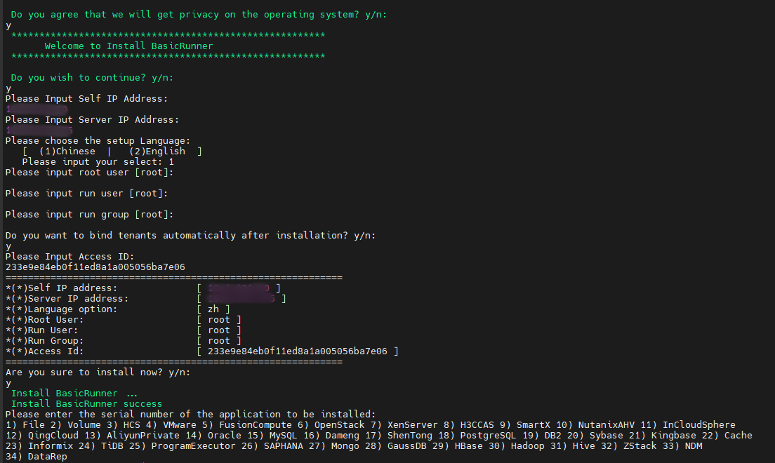 Linux客户端安装过程.png